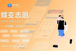 新利18手机下载APP截图2